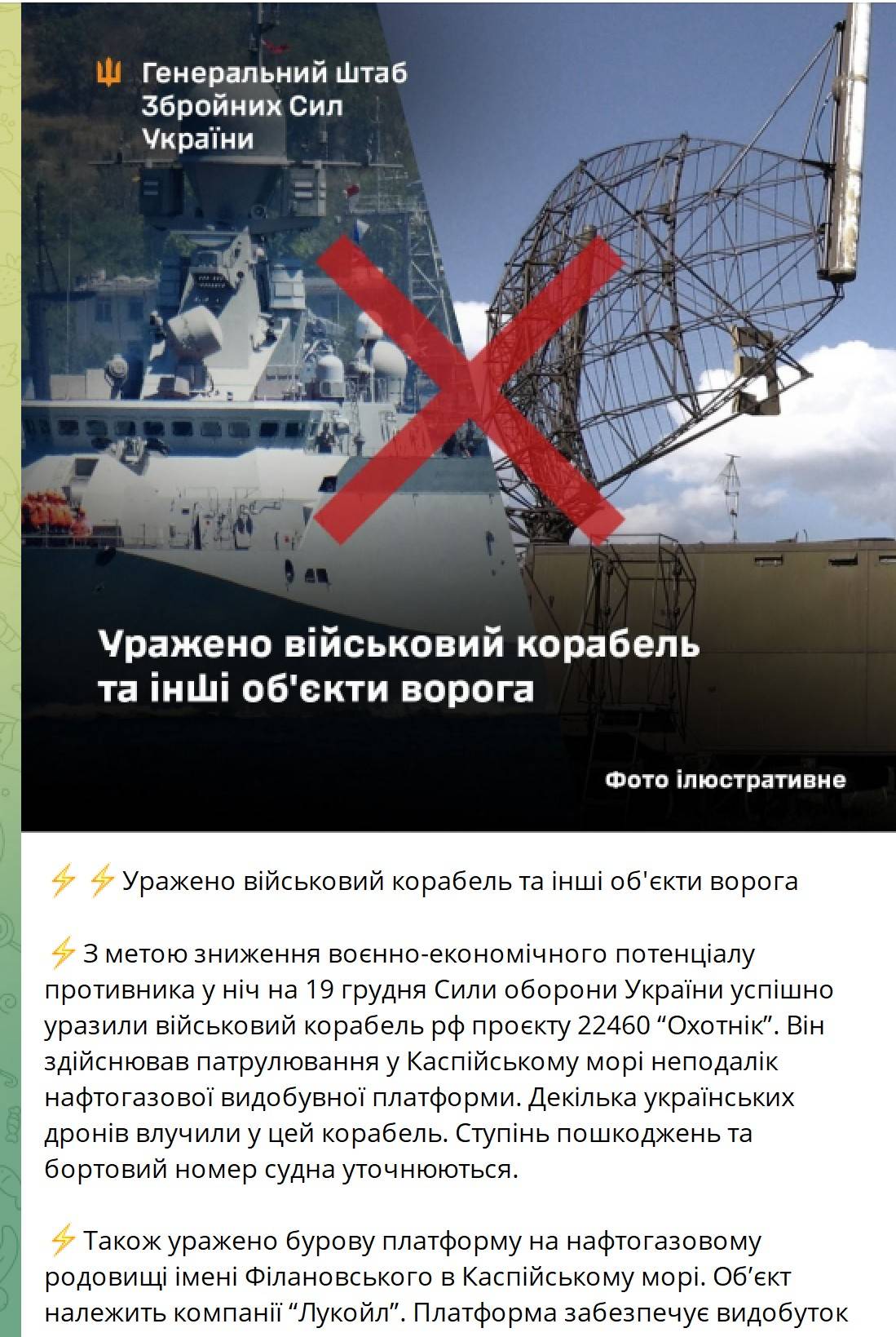 Унищожен руски военен кораб в Каспийско море